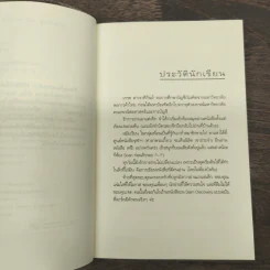 แก้มใส - เกรซ รูปที่ 8