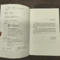 แก้มใส - เกรซ รูปที่ 7