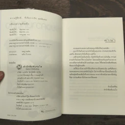 เพียงความคิดถึง - อโณทัย รูปที่ 6