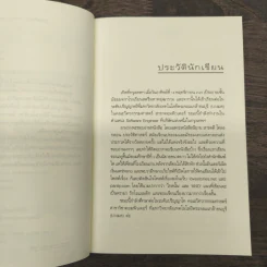 เพียงความคิดถึง - อโณทัย รูปที่ 7