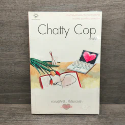 Chatty cop - ninaM