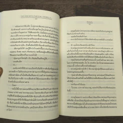 The Kiss with the Cin (Derella) - ป้าหนอน รูปที่ 8