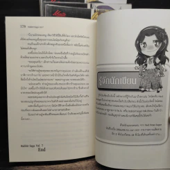 รหัสพันธุ์ลับ Rabbit Saga ภาค 1 เล่ม 2-7 รูปที่ 10