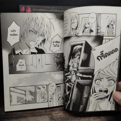 สาปศพนางฟ้า เล่ม 1-3 รูปที่ 11