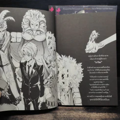 สาปศพนางฟ้า เล่ม 1-3 รูปที่ 8