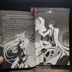 สาปศพนางฟ้า เล่ม 1-3 รูปที่ 7