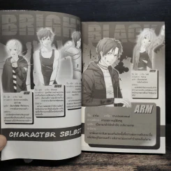 เกมสะบั้นประสาท เล่ม 1-2 - Miester รูปที่ 7