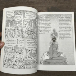 พระอานนท์ ฉบับการ์ตูน รูปที่ 7