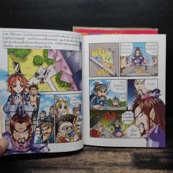 พิชิตอาณาจักรเรขาคณิต เล่ม 1-3 รูปที่ 8