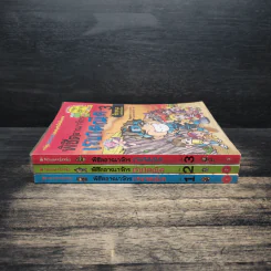 พิชิตอาณาจักรเรขาคณิต เล่ม 1-3 รูปที่ 2