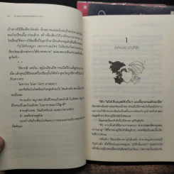 อวาลอน เล่ม 1-3 - The Apex Predator รูปที่ 7