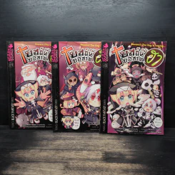 โบสถ์นี้ขอสามฮา เล่ม 1-3 รูปที่ 1