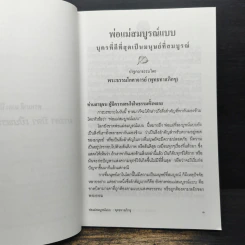 พระพรหมของลูก รูปที่ 7