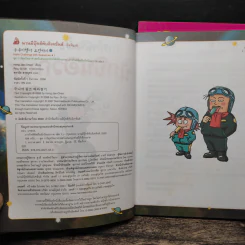 ภารกิจพิชิตฝันนักบินอวกาศ เล่ม 1-2 รูปที่ 6