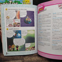 จอมโจรนักวิทย์ เล่ม 1-2 เปิดศึกแรงและการเคลื่อนที่+เผชิญหน้าราชาแม่เหล็ก รูปที่ 10