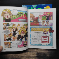 จอมโจรนักวิทย์ เล่ม 1-2 เปิดศึกแรงและการเคลื่อนที่+เผชิญหน้าราชาแม่เหล็ก รูปที่ 8
