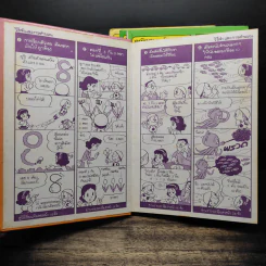 คณิตศาสตร์แสนสนุก เล่ม 1-4 รูปที่ 5