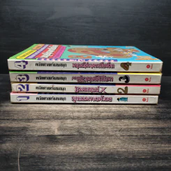 คณิตศาสตร์แสนสนุก เล่ม 1-4 รูปที่ 2