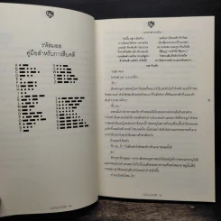 Lolicon เสพติดเด็ก - โอ้วว ชีทเค้ก รูปที่ 7