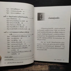 คู่มือแก้ปัญหาที่เกี่ยวกับ การเงินสำหรับบริษัท รูปที่ 10
