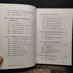 คู่มือแก้ปัญหาที่เกี่ยวกับ การเงินสำหรับบริษัท รูปที่ 9