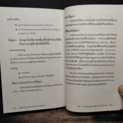 คู่มือแก้ปัญหาที่เกี่ยวกับ การเงินสำหรับบริษัท รูปที่ 11