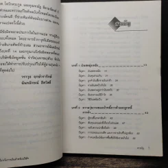 คู่มือแก้ปัญหาที่เกี่ยวกับ การเงินสำหรับบริษัท รูปที่ 7