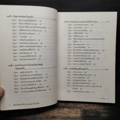 คู่มือแก้ปัญหาที่เกี่ยวกับ การเงินสำหรับบริษัท รูปที่ 8
