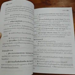 ทวีปเอเชีย - ฝ่ายวิชาการ พีบีซี รูปที่ 9