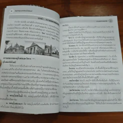 วันสำคัญแห่งรัตนโกสินทร์ - วรรภา อาสาสุ รูปที่ 8