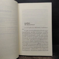 กลซ้อนเงา Obsession - แคเรน โรบาร์ดส์ รูปที่ 8