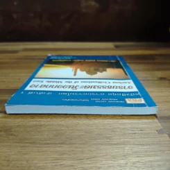 หนังสือชุด อารยธรรมโลก ลำดับที่ 1 : อารยธรรมตะวันออกกลาง รูปที่ 5