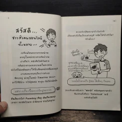 Faceboy - ว.แหวน รูปที่ 6