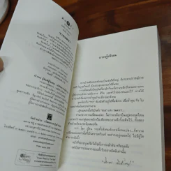 รากนครา - ปิยะพร ศักดิ์เกษม รูปที่ 6
