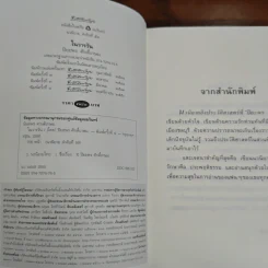 ในวารวัน - ปิยะพร ศักดิ์เกษม รูปที่ 6