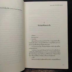 Spicy Sister อ้อนรักพี่สาวสุดฮอต - Rainnie So รูปที่ 8