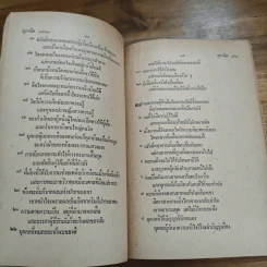 สุภาษิต รูปที่ 8