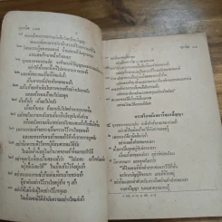 สุภาษิต รูปที่ 7