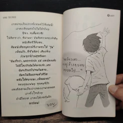 13 30 2013 The Death - ว.แหวน รูปที่ 8