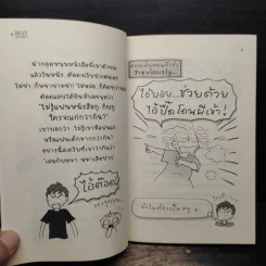 Boy Secret - ว.แหวน รูปที่ 8