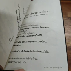 เปลี่ยนปัญหา...ให้เป็นโอกาส 2 - สมคิด ลวางกูร รูปที่ 10