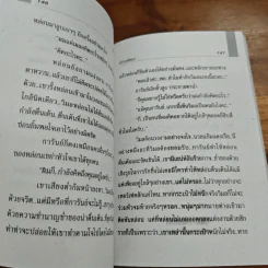 พ่อครัวที่รัก - นภาลัย ไผ่สีทอง รูปที่ 7