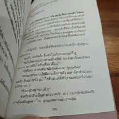 ผู้ชายไม้ประดับ - น้ำอบ รูปที่ 9