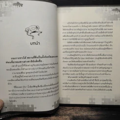 ภามคนรับจ้างตาย ภาค ปริศนาชายผมแดง ปริศนาชิ้นที่ 1 หนังสือไร้นาม รูปที่ 8