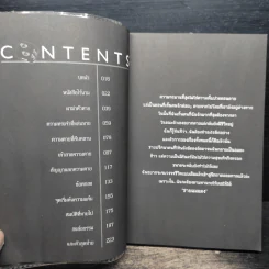 ภามคนรับจ้างตาย ภาค ปริศนาชายผมแดง ปริศนาชิ้นที่ 1 หนังสือไร้นาม รูปที่ 7