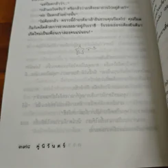 คู่นิรันดร์ - ภราดร ศักดา รูปที่ 9