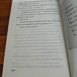 พลอยพราวแสง - กฤษณา อโศกสิน รูปที่ 9