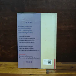 พลอยพราวแสง - กฤษณา อโศกสิน รูปที่ 2