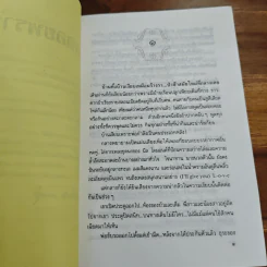 พลอยพราวแสง - กฤษณา อโศกสิน รูปที่ 7