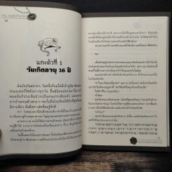ภามคนรับจ้างตาย บทที่ 7 จุดจบของการเริ่มต้น - วาฬน้ำเงิน รูปที่ 9